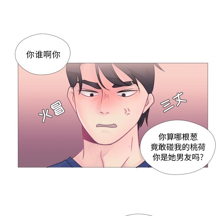 第26話 - 第28张