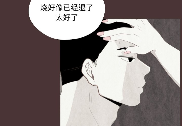 第26話 - 第3张