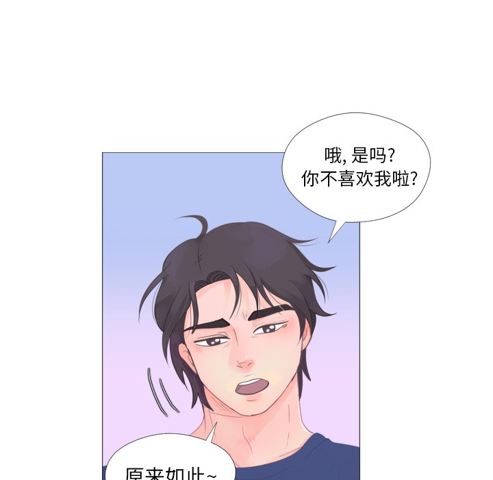 第26話 - 第62张