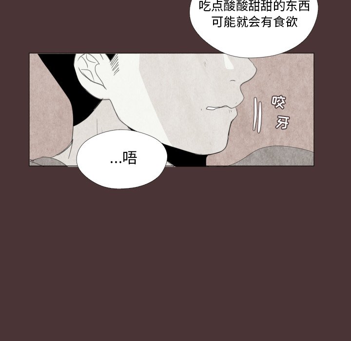 第26話 - 第7张
