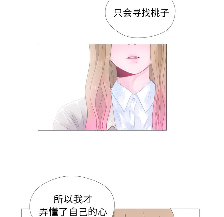 第26話 - 第70张
