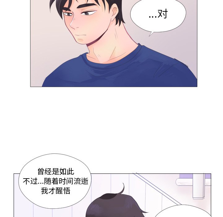 第27話 - 第14张