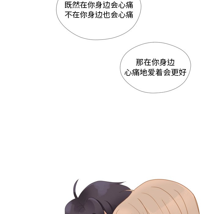 第27話 - 第16张