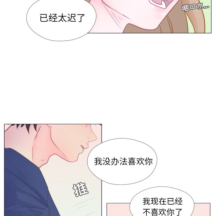第27話 - 第20张