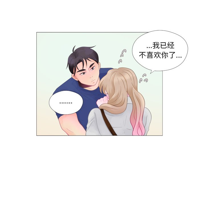第27話 - 第23张