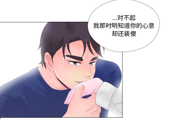第27話 - 第3张