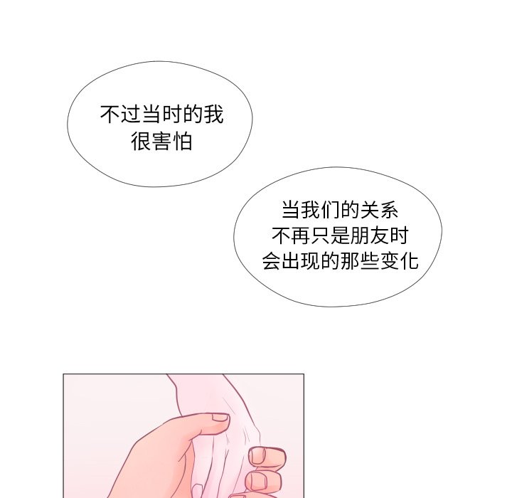 第27話 - 第7张