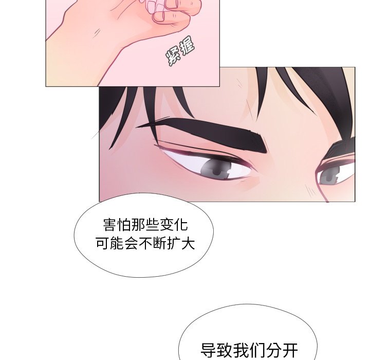 第27話 - 第8张