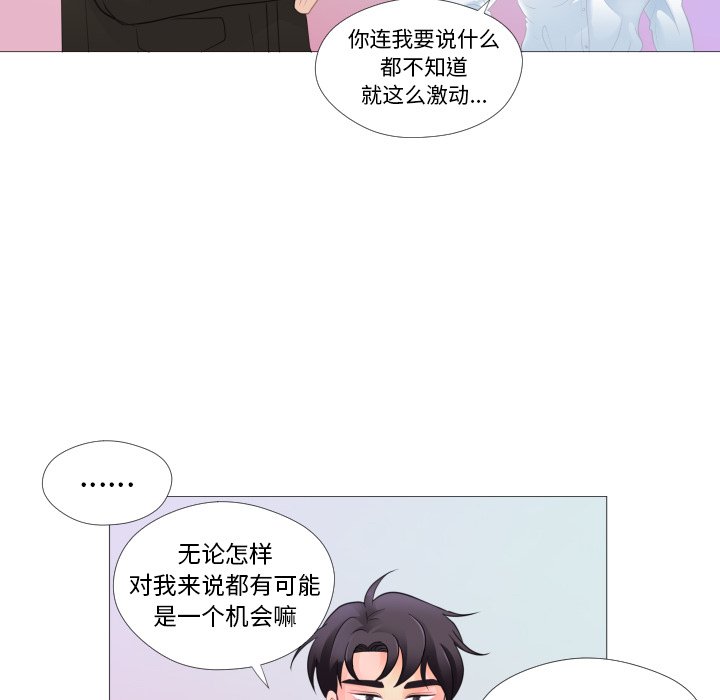第28話 - 第10张