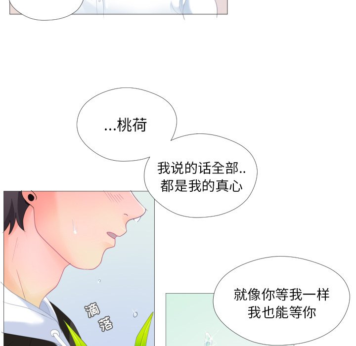 第28話 - 第14张