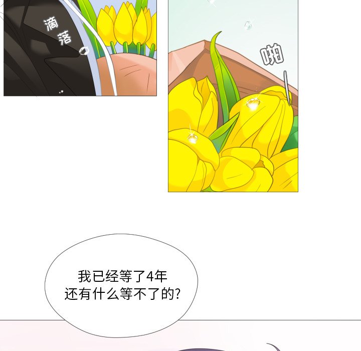 第28話 - 第15张