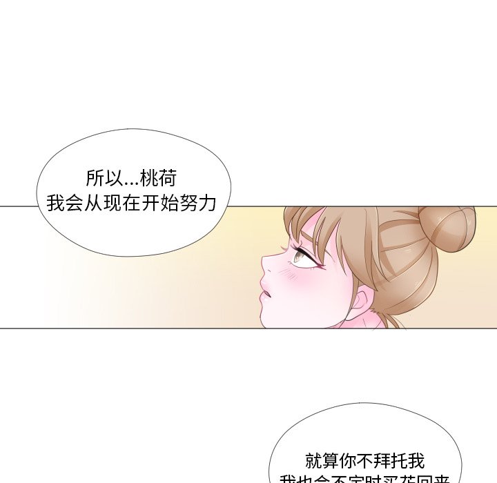 第28話 - 第17张