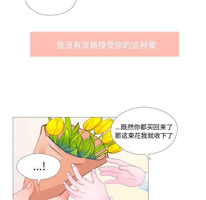 第28話 - 第23张