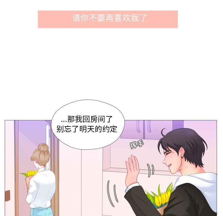 第28話 - 第27张