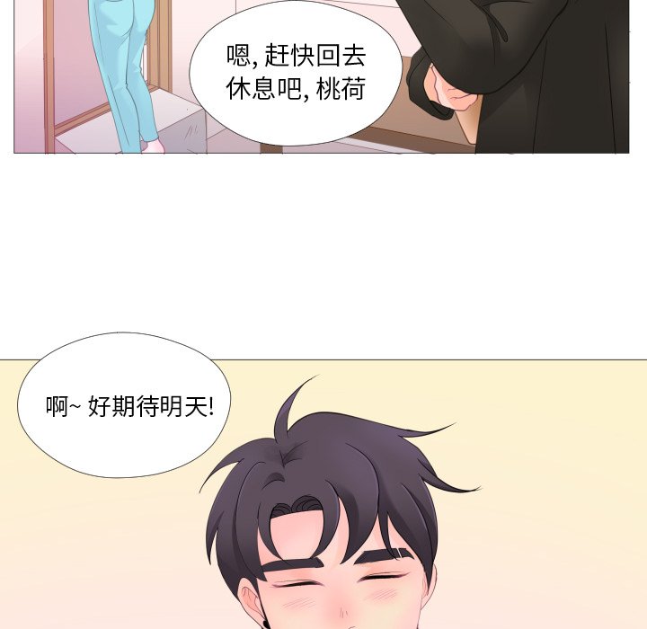 第28話 - 第28张