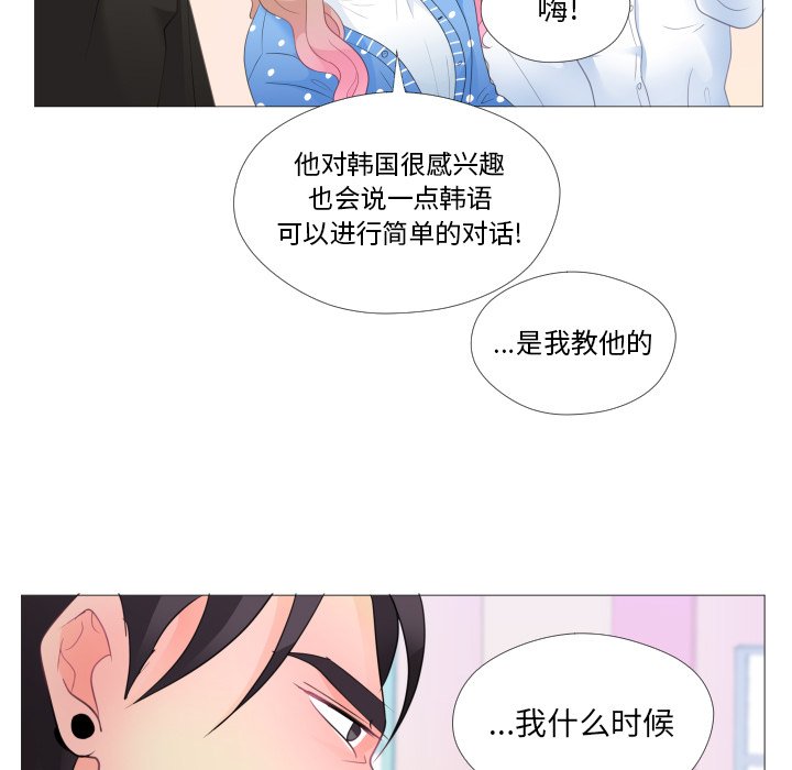 第28話 - 第37张