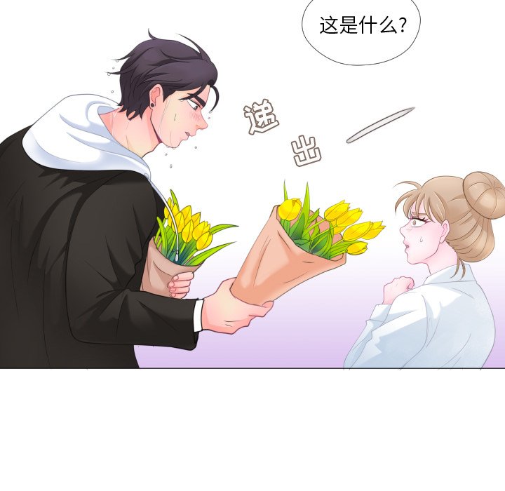 第28話 - 第4张