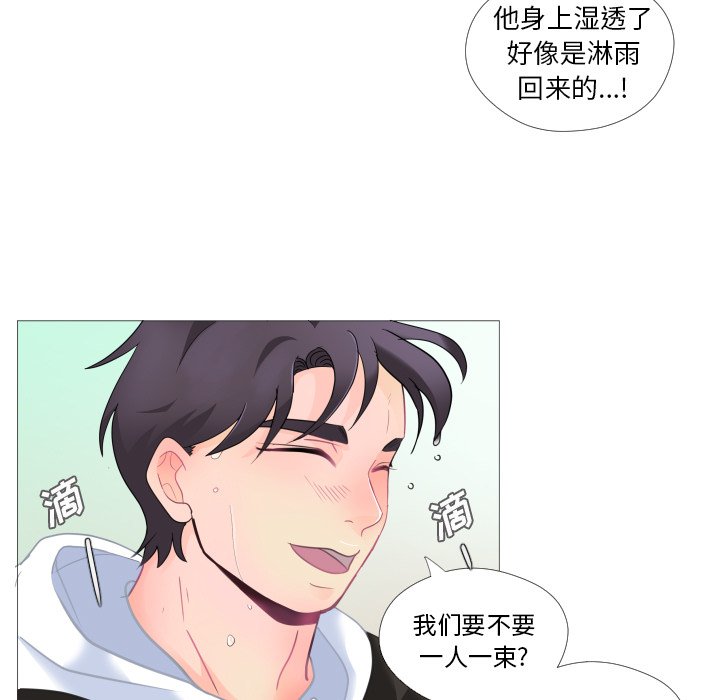 第28話 - 第7张