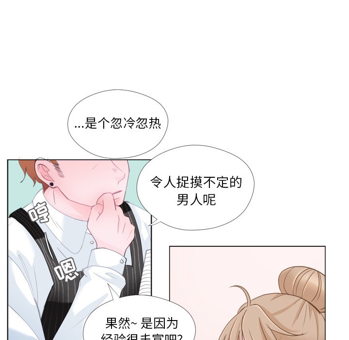 第28話 - 第75张