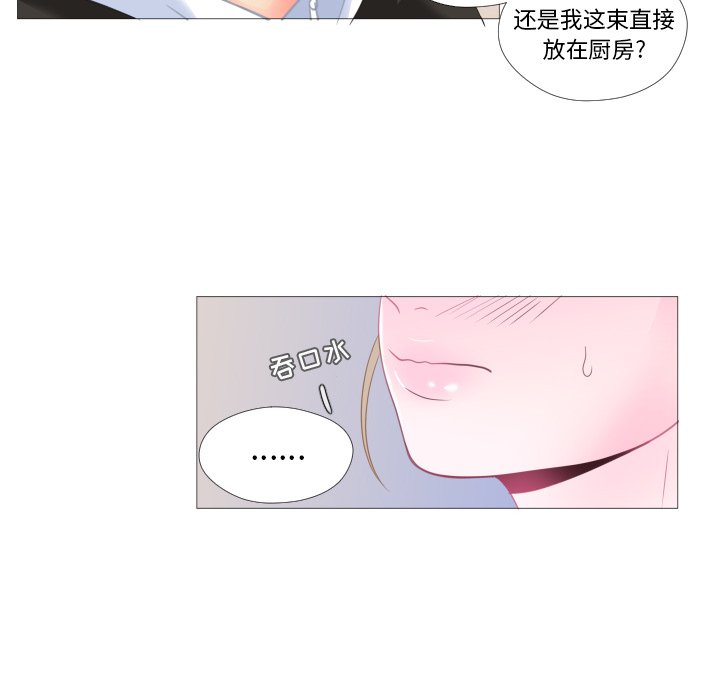 第28話 - 第8张