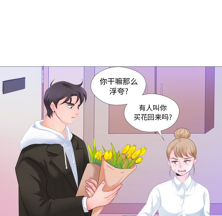 第28話 - 第9张