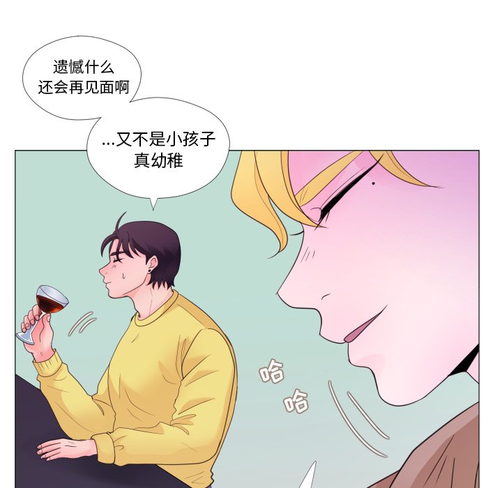 第29話 - 第30张