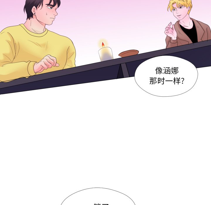 第29話 - 第46张