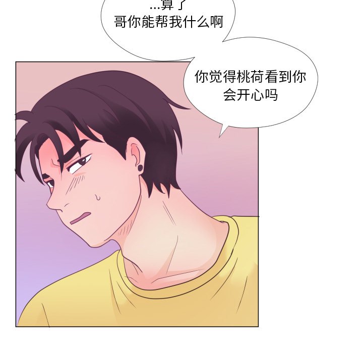第29話 - 第47张