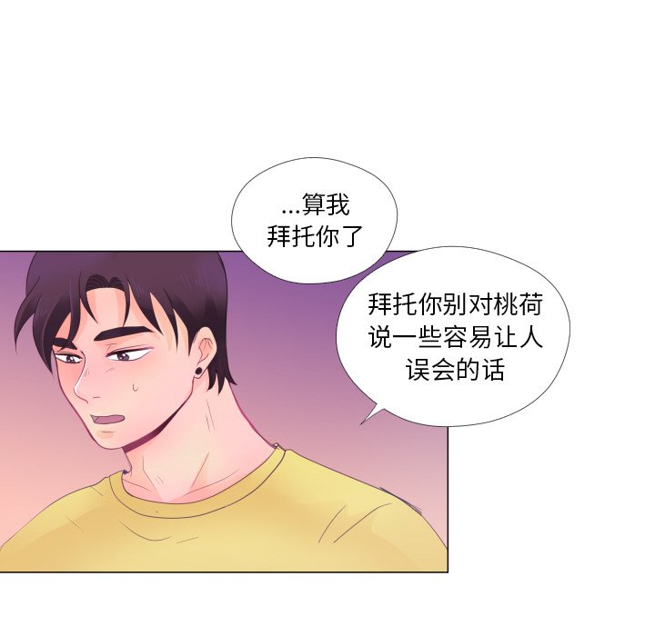 第29話 - 第52张