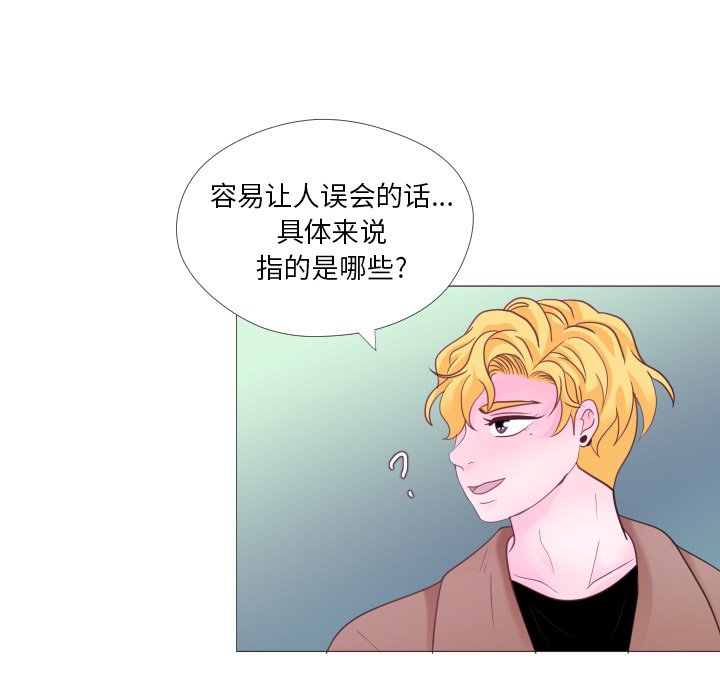 第29話 - 第53张