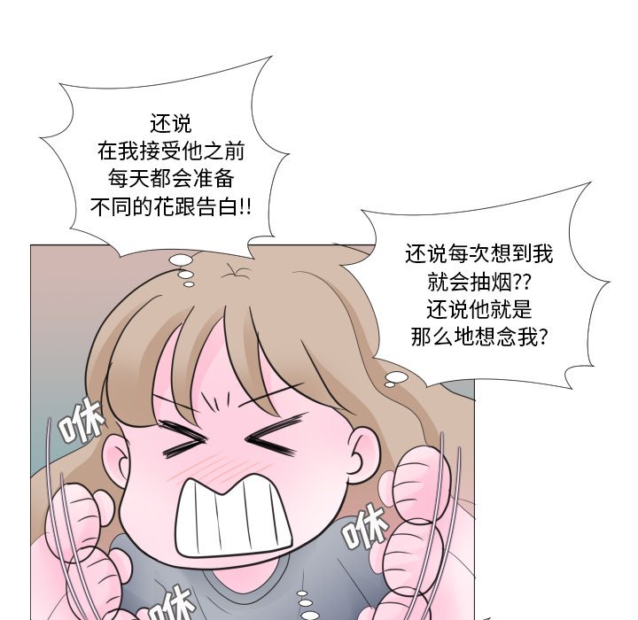 第29話 - 第7张