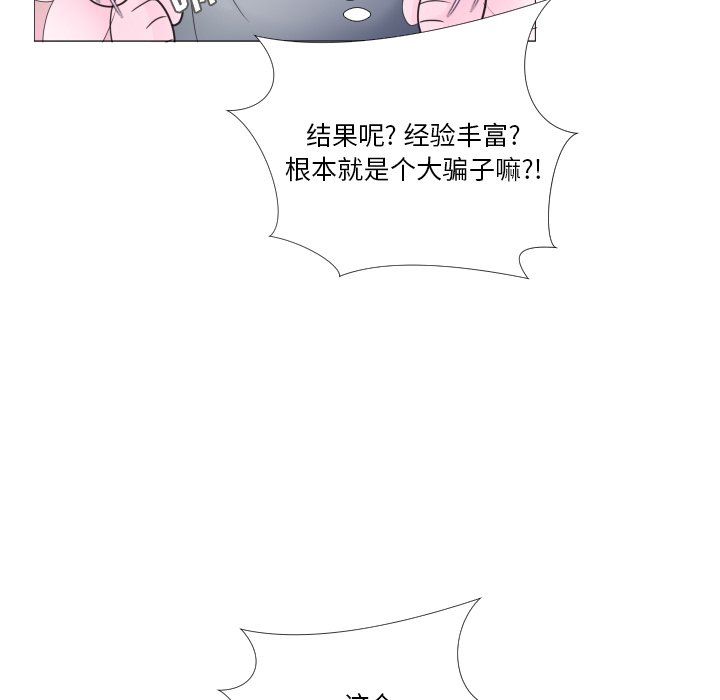 第29話 - 第8张