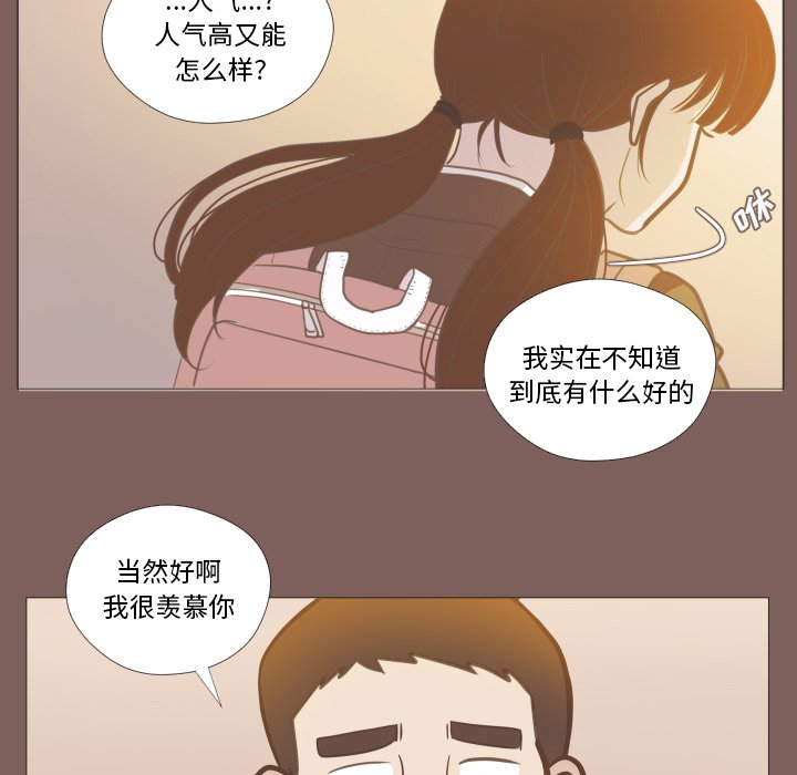 第3話 - 第13张