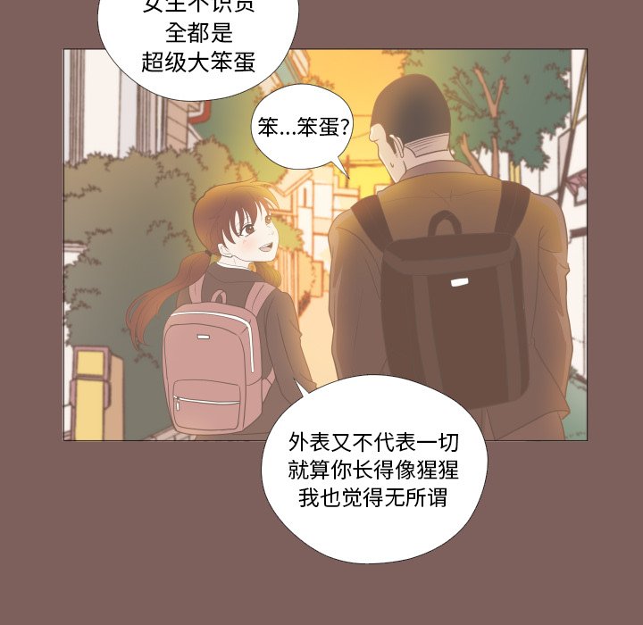 第3話 - 第16张