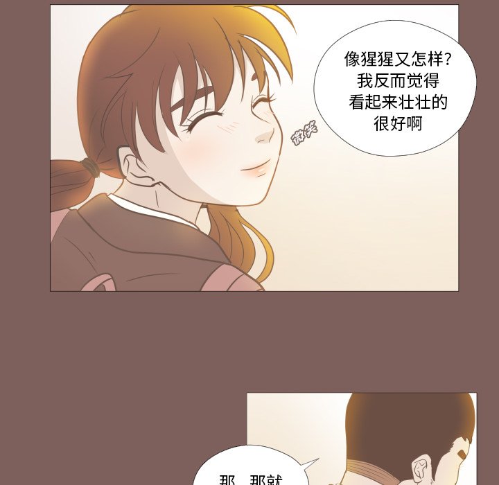 第3話 - 第17张