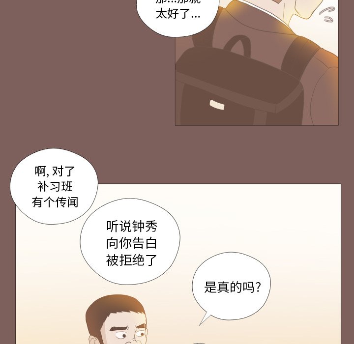 第3話 - 第18张