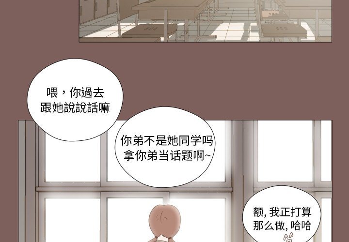 第3話 - 第2张