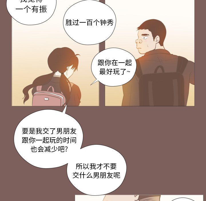 第3話 - 第22张