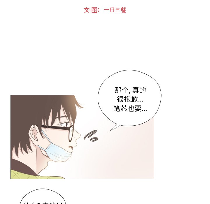 第3話 - 第26张