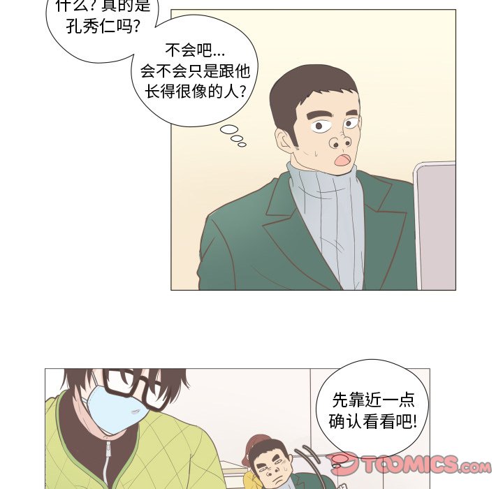 第3話 - 第27张