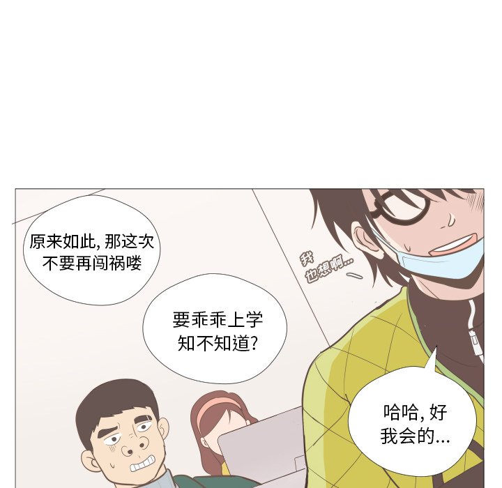 第3話 - 第30张