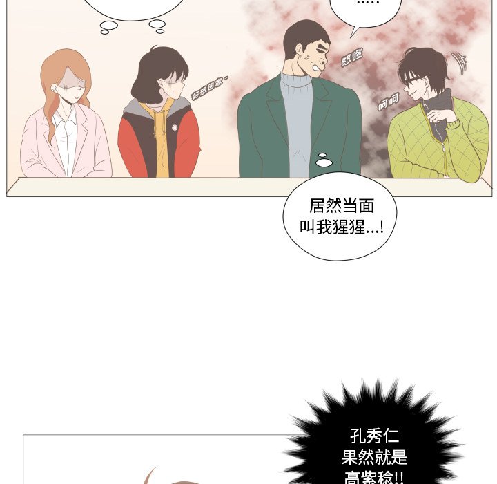 第3話 - 第48张