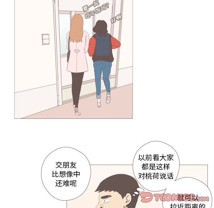 第3話 - 第53张
