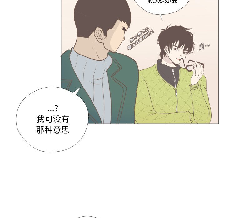 第3話 - 第56张