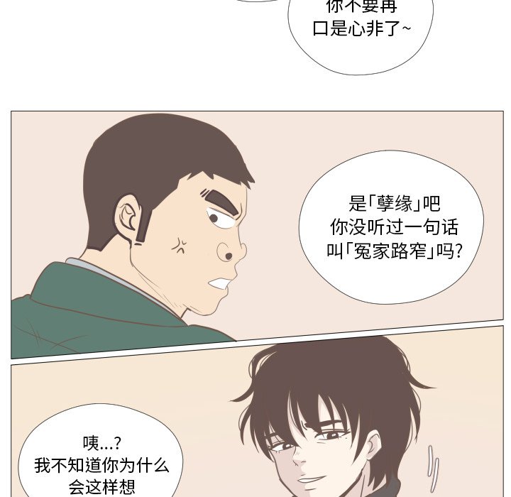 第3話 - 第62张