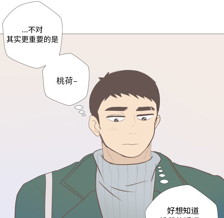 第3話 - 第66张
