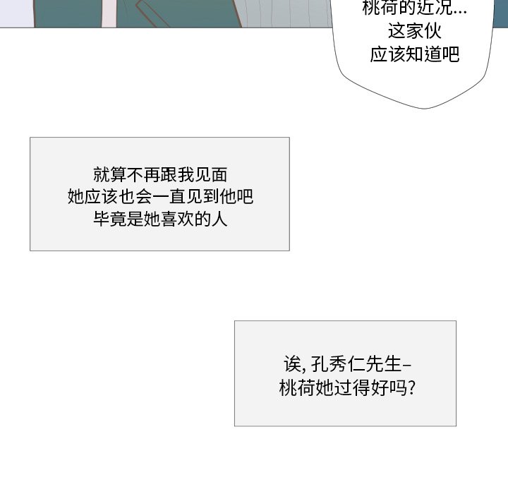 第3話 - 第67张