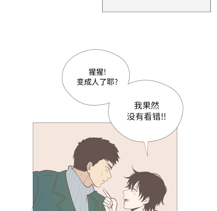 第3話 - 第72张