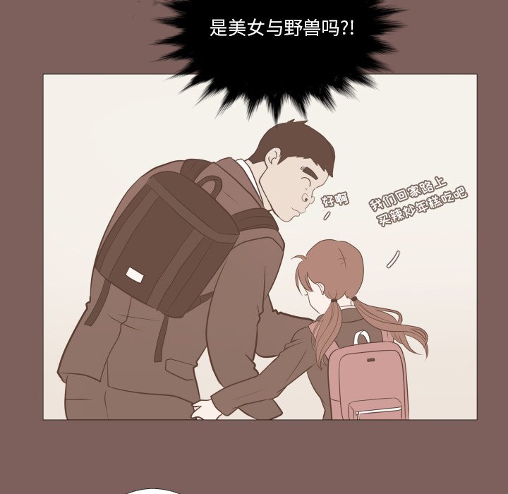 第3話 - 第8张