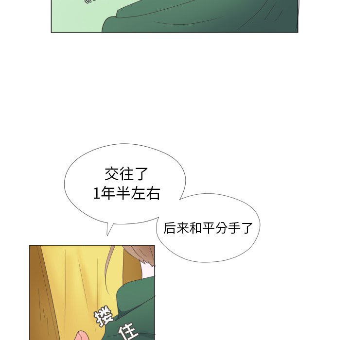 第30話 - 第17张